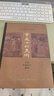 黃泉下的美術(shù)(宏觀(guān)中國古代墓葬) 巫鴻 三聯(lián)書(shū)店 曬單實(shí)拍圖