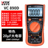 勝利儀器勝利萬(wàn)用表VC890D\VC890C+數字萬(wàn)用表高精度萬(wàn)能表電容防燒 VC890D+【標配送5號電池】 曬單實(shí)拍圖