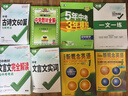 2026初中古詩(shī)文60篇萬(wàn)唯中考語(yǔ)文古詩(shī)詞文言文七八九年級一本通用 曬單實(shí)拍圖