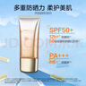 片仔癀清盈煥白假日防曬乳 隔離防曬霜50gSPF50PA+++ 曬單實(shí)拍圖