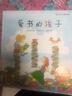 愛書的孩子 花婆婆方素珍翻譯繪本館 3-4-5-6-8周歲 幼兒園精選 世界繪本 圖畫故事書 親子閱讀讀物 暢銷繪本 正版書籍 精裝硬殼 曬單實拍圖