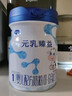 完達(dá)山元乳臻益 嬰兒配方奶粉1段138克（0-6個月嬰兒適用）試用裝 曬單實(shí)拍圖
