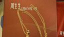 周生生黃金足金萬(wàn)字項鏈百搭素鏈女款95490N計價(jià) 45厘米3.95克 曬單實(shí)拍圖