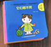 寶寶學(xué)說(shuō)話(huà)繪本1-2-3歲幼兒語(yǔ)言表達啟蒙3-4-5-6歲幼兒圖書(shū)早教推薦書(shū)兒童讀物認知書(shū)籍益智學(xué)習圖畫(huà)玩具書(shū)全45冊 【共15冊】寶寶學(xué)說(shuō)話(huà) 曬單實(shí)拍圖