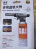 金字塔氣罐點(diǎn)火器 燒肉皮火槍 家用卡式噴火搶 高溫噴燈噴火搶+氣罐 【黑金升級款】軟硬火可調+4瓶氣 曬單實(shí)拍圖