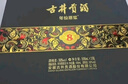 古井貢酒 年份原漿 古8 50度500ml*2瓶 濃香型白酒 禮盒裝 曬單實(shí)拍圖