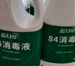 藍月亮84消毒液 家居消毒液 多用消毒水 次氯酸鈉消毒液 【街道消毒】1.2kg*2瓶 曬單實(shí)拍圖