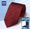 羅蒙（ROMON）商務(wù)潮流領(lǐng)結休閑西服免打領(lǐng)帶2025新款時(shí)尚簡(jiǎn)約百搭禮盒裝男 酒紅 均碼 曬單實(shí)拍圖