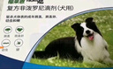 福來(lái)恩（FRONTLINE）狗狗進(jìn)口驅蟲(chóng)藥中型犬去跳蚤蜱蟲(chóng)藥滴劑原研藥1.34ml*3支裝 曬單實(shí)拍圖
