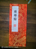 六品堂拜師貼 宣紙冊頁(yè)本毛筆字帖奏折學(xué)生拜師禮生庚帖加厚禮物手工制作中醫定制批發(fā)古典手寫(xiě)折頁(yè)本 曬單實(shí)拍圖