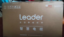 海爾Ieader L43F5A 43英寸超薄護眼全高清智慧屏智能投屏送父母老人租房必選小戶(hù)型電視二級能效 曬單實(shí)拍圖