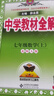 初中教材全解 七年級上 初一數(shù)學北師版 2025秋 薛金星 同步課本 教材解讀 掃碼課堂 曬單實拍圖