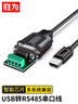 Z-TEK（力特）USB轉RS485/RS422串口線(xiàn) FTDI芯片usb轉串口通訊連接線(xiàn)配端子臺轉換器 ZE628 曬單實(shí)拍圖