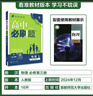2025版高中必刷題 高一下 物理 必修 第三冊 人教版 教材同步練習冊 理想樹(shù)圖書(shū) 曬單實(shí)拍圖