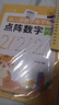 六品堂口算天天練幼小銜接練字帖10 20以內(nèi)加減法字帖幼升小練習(xí)冊(cè)全套兒童幼兒園一年級(jí)練字本初學(xué)者 曬單實(shí)拍圖