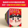 凱叔講歷史孩子秒入迷（全10冊）（凱叔講5000年中國史活靈活現，孩子一次看盡中華文明方方面面！   童書(shū) 曬單實(shí)拍圖