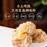 桃西村紙皮燒麥三丁味240g*4袋（16個(gè)裝）皮薄餡大手工早餐速食 曬單實(shí)拍圖