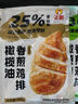 正新橄欖油香煎雞排100g*15袋（原味5+黑椒味5+奧爾良5）炸雞燒烤食材 曬單實(shí)拍圖