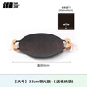 TANXIANZHE探險者戶(hù)外烤盤(pán)韓式卡式爐烤盤(pán)鐵板燒家用烤肉盤(pán)麥飯石燒烤爐具 曬單實(shí)拍圖