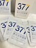 韓方五谷377面膜美白補水舒緩保濕淡斑男女熬夜改善暗黃暗沉提亮膚色清潔 曬單實拍圖