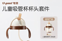 世喜奶瓶水杯配件（吸管杯杯頭防嗆款）適配7.2cm口徑瓶身 曬單實(shí)拍圖