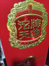 沱牌酒 沱牌天曲特曲生態(tài) 濃香型白酒 喜慶禮酒喜宴 婚禮宴請送禮 38度 1000mL 1瓶 沱牌天曲 曬單實(shí)拍圖