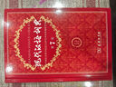【現貨+京東快遞配送】現代漢語(yǔ)詞典第7版商務(wù)印書(shū)館 現代漢語(yǔ)最新版2025 第七版非第9版第8版第10版 新華詞典字典中小學(xué)生工具書(shū)初中高中通用漢語(yǔ)大詞典 現代漢語(yǔ)詞典第7版最新版2025 曬單實(shí)拍圖