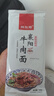 解放橋 襄陽(yáng)牛肉面 非油炸掛面 方便速食面條 袋裝 襄陽(yáng)牛肉面 183g*5袋 曬單實(shí)拍圖