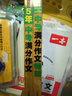 中考滿(mǎn)分作文特輯(2冊)2025-2026年5年中考優(yōu)秀作文大全素材積累寫(xiě)作技巧訓練初中高分范文精選 曬單實(shí)拍圖