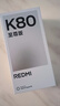 小米（MI）REDMI K80 至尊版 天璣9400+ 7410mAh大電池 月巖白 12+256  紅米5G手機 YU7 汽車(chē)發(fā)布會(huì ) Ultra 曬單實(shí)拍圖
