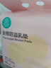 全棉時(shí)代防溢乳墊乳貼產(chǎn)后哺乳喂奶柔薄透氣一次性純棉獨立包裝88片/袋 曬單實(shí)拍圖