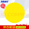 海斯迪克【京倉配送】5S6S管理定位貼（圓形50片）地貼標識 直徑50mm 黃色 HKD-9 曬單實(shí)拍圖