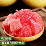 閩農語(yǔ)果紅心柚子【多地次日達】蜜柚新鮮水果柚子中秋禮品水果禮盒紅柚子 9斤（紅心蜜柚普裝）活動(dòng)款 約3-5枚 凈8.5斤 【產(chǎn)地直發(fā)-顆顆精選】 曬單實(shí)拍圖