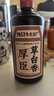 厚臣【喜宴專(zhuān)享】厚臣草臺香老酒貴州醬香型白酒送禮純糧食窖藏坤沙 53度500mL*6瓶厚臣草臺香酒老酒 曬單實(shí)拍圖