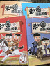新華書(shū)店官方正版 米小圈漫畫(huà)歷史故事12全套1-12冊11冊10冊楚漢之爭鴻門(mén)風(fēng)云秦末起義戰國紛爭風(fēng)云秦統天下亂世春秋之變初現米小圈爆笑校園漫畫(huà)書(shū)米小圈成語(yǔ)漫畫(huà)故事游戲成語(yǔ)接龍書(shū)小學(xué)生版米小圈上學(xué)記  曬單實(shí)拍圖