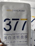 韓方五谷377面膜美白補(bǔ)水舒緩保濕淡斑男女熬夜改善暗黃暗沉提亮膚色清潔 曬單實(shí)拍圖