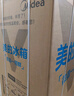 美的（Midea）550升雙開(kāi)門(mén)對開(kāi)門(mén)一級能效節能變頻風(fēng)冷無(wú)霜大容量家用電冰箱BCD-550WKPZM(E)布朗棕 國家補貼20% 曬單實(shí)拍圖