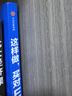 這樣做，買對ETF 上億投資者的案例與經(jīng)驗 境內(nèi)首只ETF發(fā)行人 化繁為簡 帶你投資ETF 從入門到進(jìn)階 華夏基金 著 投資理財 指數(shù)基金 ETF工具書 曬單實拍圖