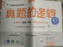 2025秋上冊新款學(xué)習之星中考真題的邏輯名校大考卷必刷題遼寧省初中真題練習語(yǔ)文數學(xué)英語(yǔ)物理化學(xué)歷史地理生物政治小四門(mén)人教滬教 化學(xué)【人教版】 九年級上【2025秋上冊新款】 曬單實(shí)拍圖