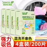 JINYIHOUSE防染色洗衣片色母片衣服洗衣紙防止串染吸色片護色防脫色 200片 曬單實(shí)拍圖