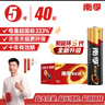 南孚7號電池40粒 七號堿性 聚能環(huán)5代 適用耳溫槍/血糖儀/無(wú)線(xiàn)鼠標/遙控器/血壓計/掛鐘/血氧儀等 曬單實(shí)拍圖
