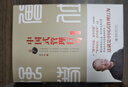 中國式管理行為（全集·全新）國學(xué)大師曾仕強教授力作 曬單實(shí)拍圖