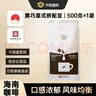 興隆咖啡太陽(yáng)河海南美式中深度烘焙阿拉比卡 黑巧意式拼配咖啡豆500g/袋 曬單實(shí)拍圖