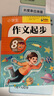 小學(xué)生作文起步 小學(xué)一二年級作文書(shū)彩圖注音小學(xué)生入門(mén)周記大全作文書(shū)輔導人教版教材閱讀訓練 曬單實(shí)拍圖
