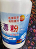 發(fā)科達彩漂粉爆炸鹽彩色衣物漂白還原劑洗白衣服增亮增白去黃去污漬神器 三瓶裝 曬單實(shí)拍圖