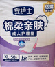安護士 成人護理墊加厚加大隔尿墊60x90cm老年人一次性床墊紙尿墊產(chǎn)婦墊 60×90cm【防漏新升級】50片 曬單實(shí)拍圖