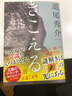 怪與幽 18卷 京極夏彥 有棲川有棲特刊 澤村伊智 日本懸疑推理驚悚恐怖小說(shuō) 日文原版日韓 怪と幽 vol.018 2025年1月 曬單實(shí)拍圖