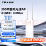普聯(lián)（TP-LINK）300M室外無(wú)線(xiàn)AP戶(hù)外防水路由器WiFi接入點(diǎn)基站中繼器壁掛抱桿安裝TL-AP302P 曬單實(shí)拍圖