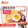俏儂 手抓餅原味 2000g20片 烘焙食材 烤腸伴侶 學(xué)生早餐健康 曬單實(shí)拍圖