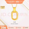 金至尊（3DG Jewellery）實(shí)心黃金吊墜復古雙環(huán)999足金鏈墜不含項鏈送女友生日禮物計價(jià) 金重2.13克（配珠寶禮盒） 曬單實(shí)拍圖